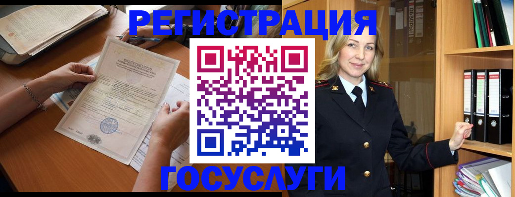 временная регистрация недорого в Железноводске