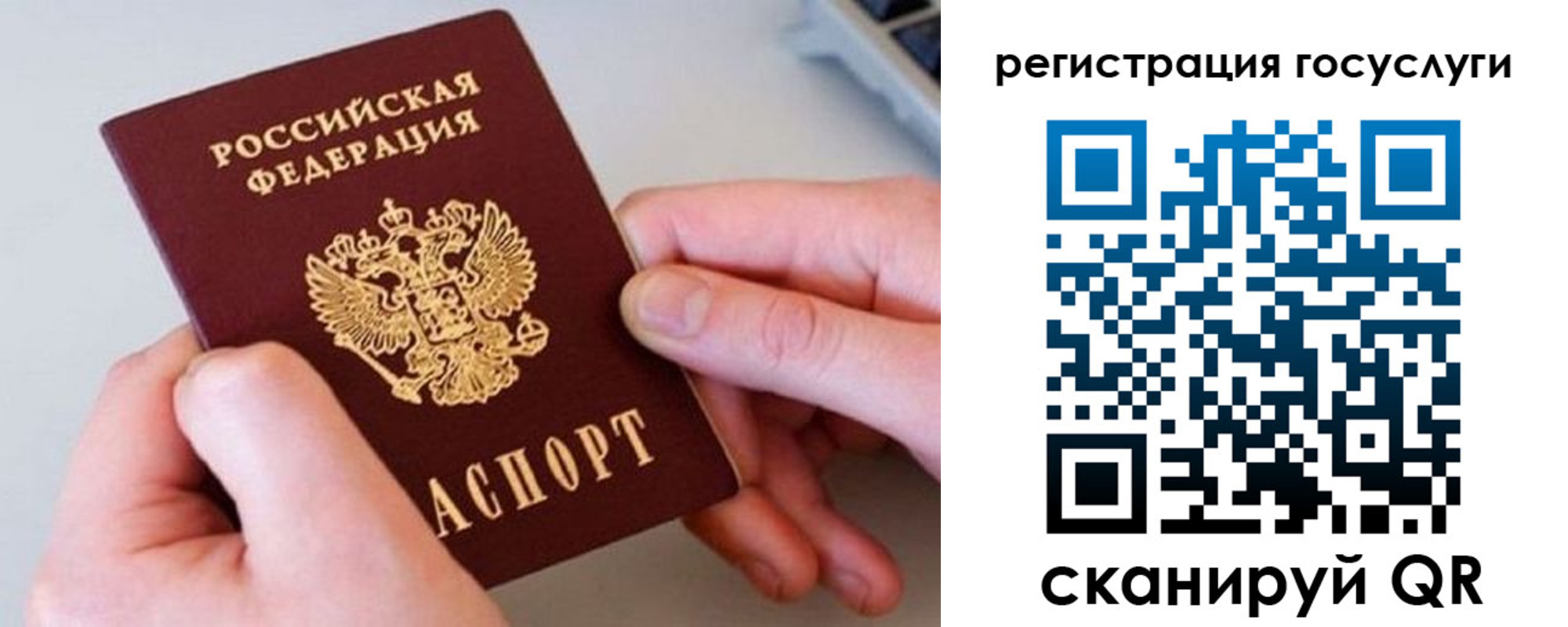 миграционный учет в Железноводске