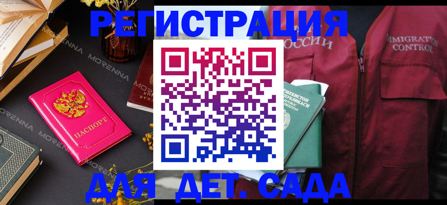 временная регистрация в Железноводске